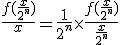 \frac{f(\frac{x}{2^n})}{x}=\frac{1}{2^n}\times\frac{f(\frac{x}{2^n})}{\frac{x}{2^n}}